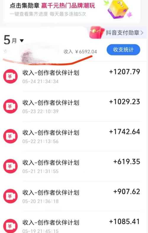 抖音某博主的洞穴潜水探险视频制作教学,解锁伙伴计划+精选独家收益,单日收益1k+ 抖音某博主的洞穴潜水探险视频制作教学,解锁伙伴计划+精选独家收益,单日收益1k+