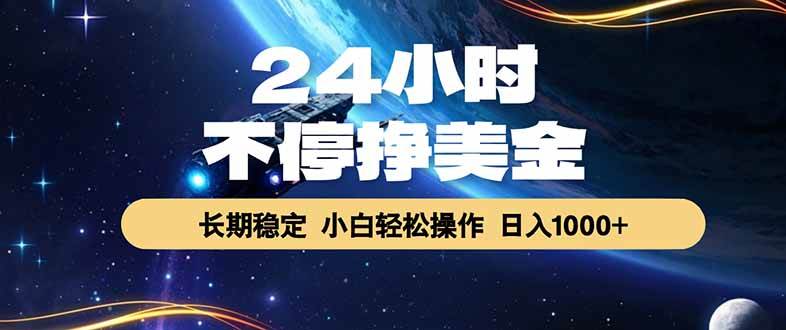 (18728期)EA黄金量化,24小时不间断挣美金,绿色稳定,日入1000+ (18728期)EA黄金量化,24小时不间断挣美金,绿色稳定,日入1000+