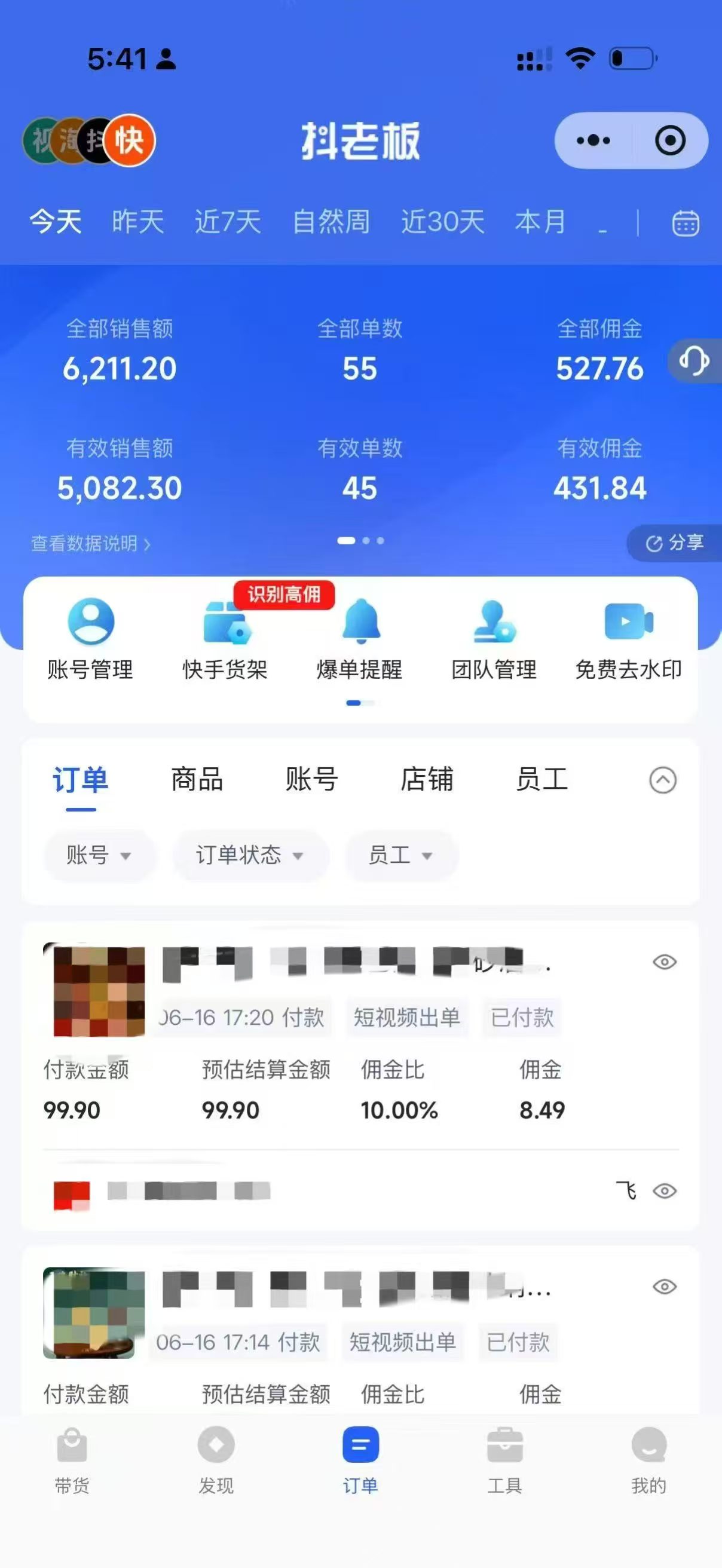 7月新项目——快手带货分成计划:托管躺米,轻松赚佣金,社裙兔费橡木 7月新项目——快手带货分成计划:托管躺米,轻松赚佣金,社裙兔费橡木