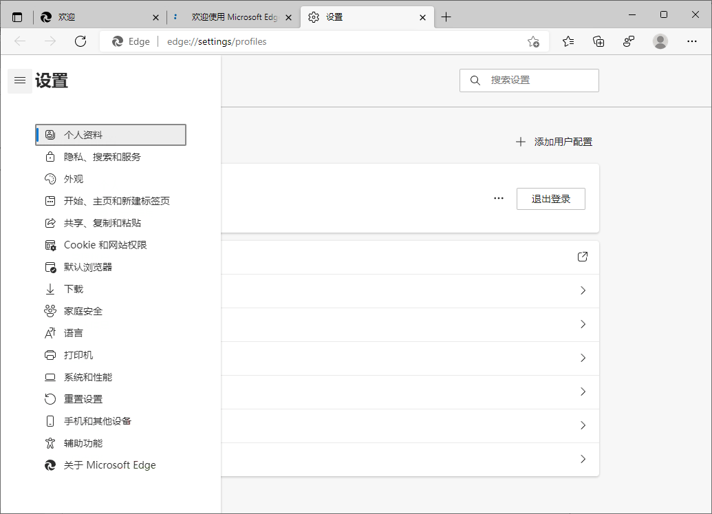 Microsoft Edge v146.0.3856.84绿色版 Microsoft Edge v146.0.3856.84绿色版