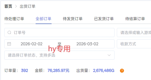 【独家】游戏全自动搬砖项目,无需人工值守,自动运行,日入1k+,人人可做【揭秘】