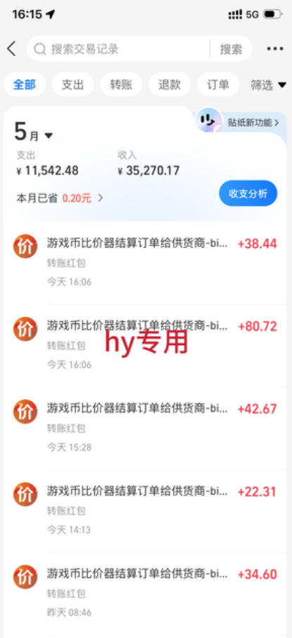 三款游戏全自动打金项目,无需人工值守,每天轻松日入1k+,稳定实操三年【揭秘】 三款游戏全自动打金项目,无需人工值守,每天轻松日入1k+,稳定实操三年【揭秘】