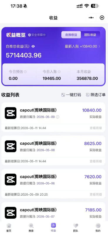 某大佬5月初最新海外Tiktok拉新项目,不囤货、低门槛、高收益,带你出海撸美刀 某大佬5月初最新海外Tiktok拉新项目,不囤货、低门槛、高收益,带你出海撸美刀