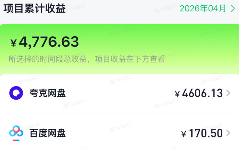 单月破7000+,网盘拉新工具号实战,每天两个小时,0门槛长期稳定,适合新手小白 单月破7000+,网盘拉新工具号实战,每天两个小时,0门槛长期稳定,适合新手小白