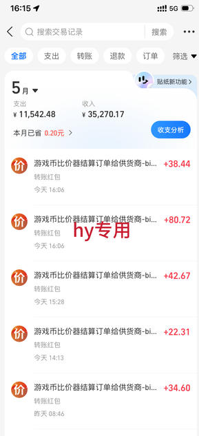 震撼首发！小白利用电脑做游戏搬砖，告别打工【揭秘】